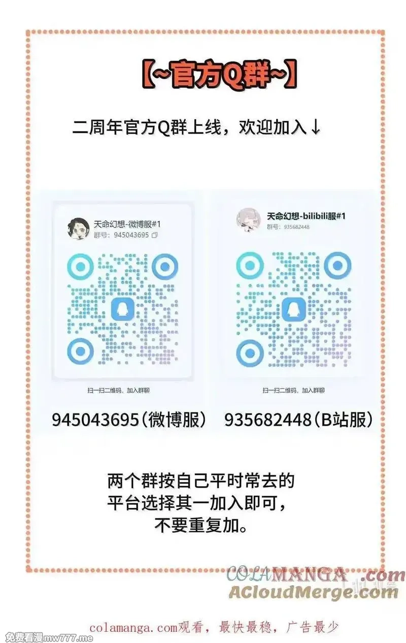 杀死男主然后成为女魔头,075 非神论,第52张