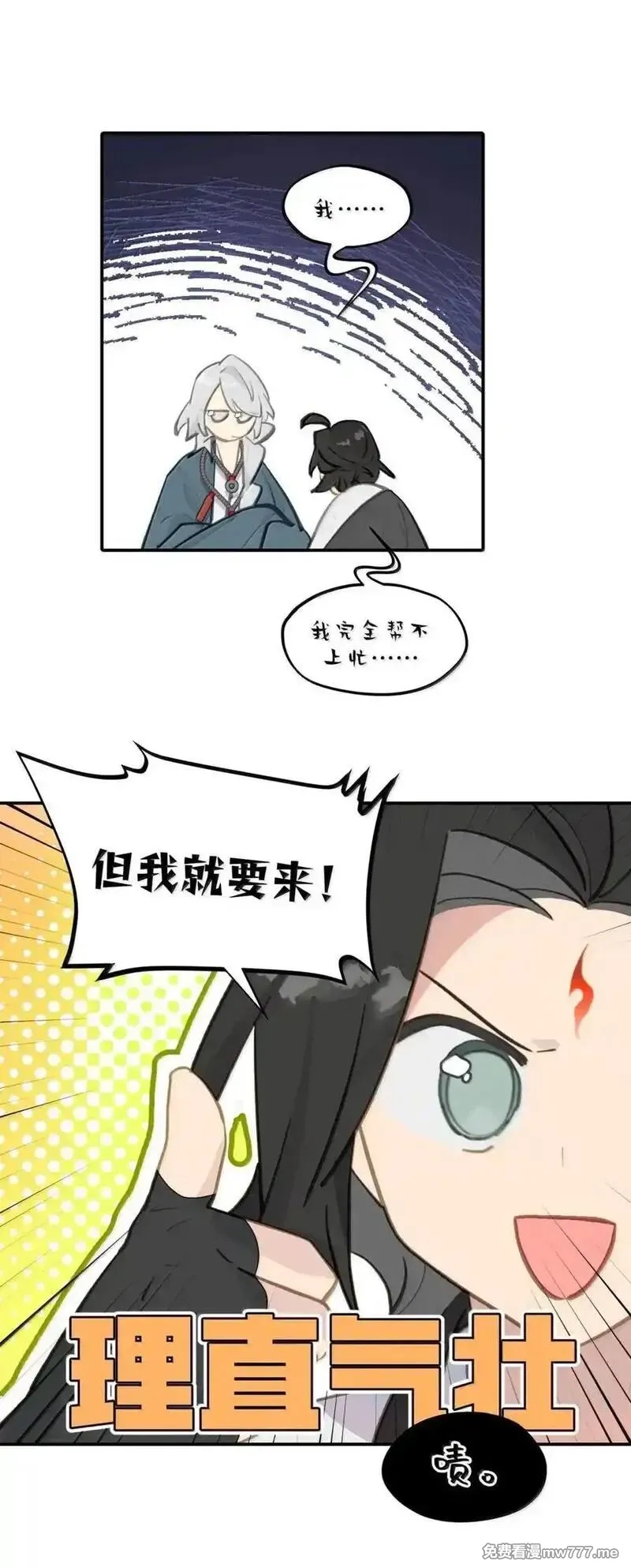 杀死男主然后成为女魔头,075 非神论,第6张