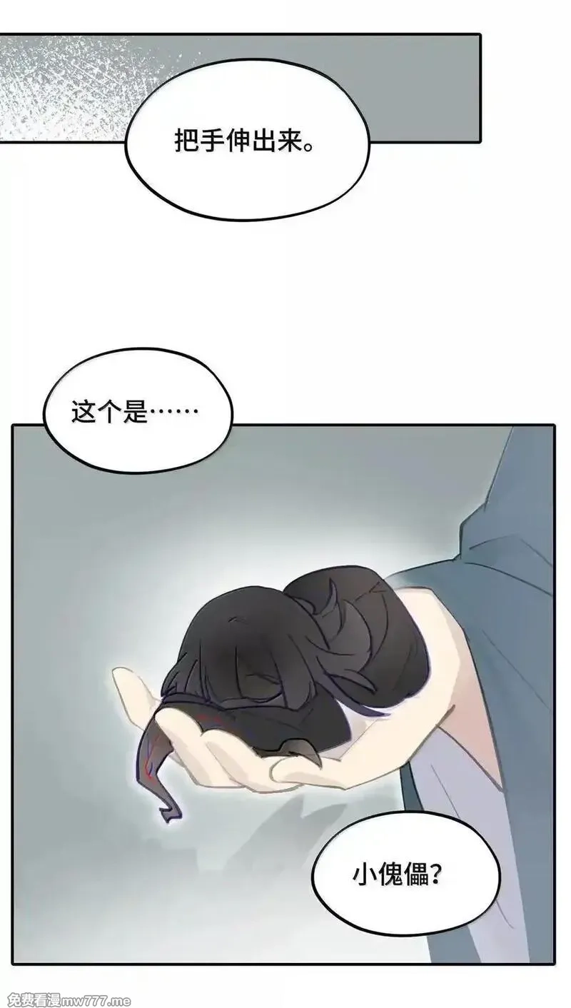 杀死男主然后成为女魔头,075 非神论,第8张