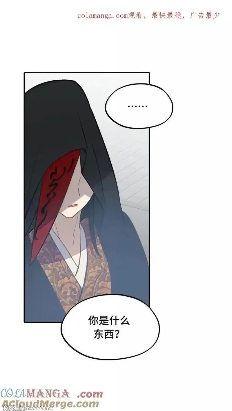 杀死男主然后成为女魔头,073 暴力解法,第1张