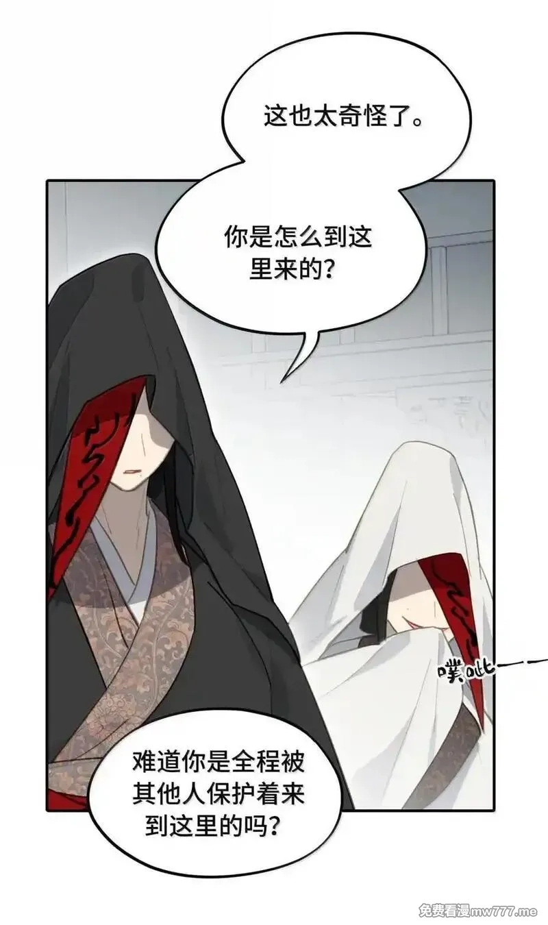 杀死男主然后成为女魔头,073 暴力解法,第11张