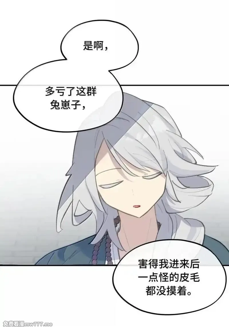 杀死男主然后成为女魔头,073 暴力解法,第12张