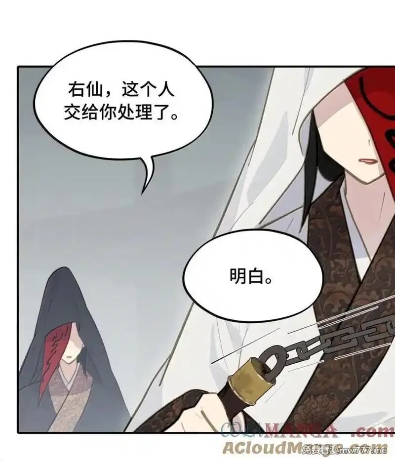 杀死男主然后成为女魔头,073 暴力解法,第16张