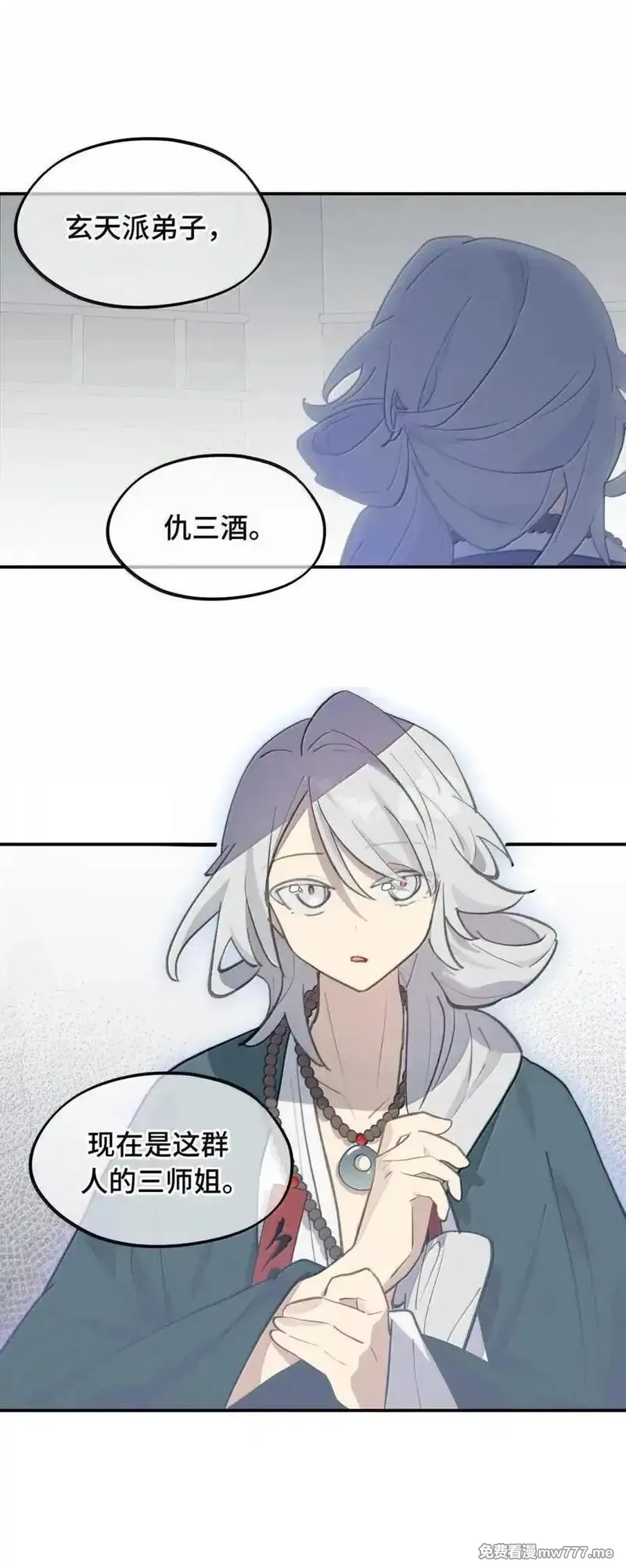 杀死男主然后成为女魔头,073 暴力解法,第2张
