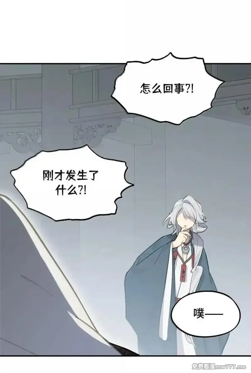 杀死男主然后成为女魔头,073 暴力解法,第26张