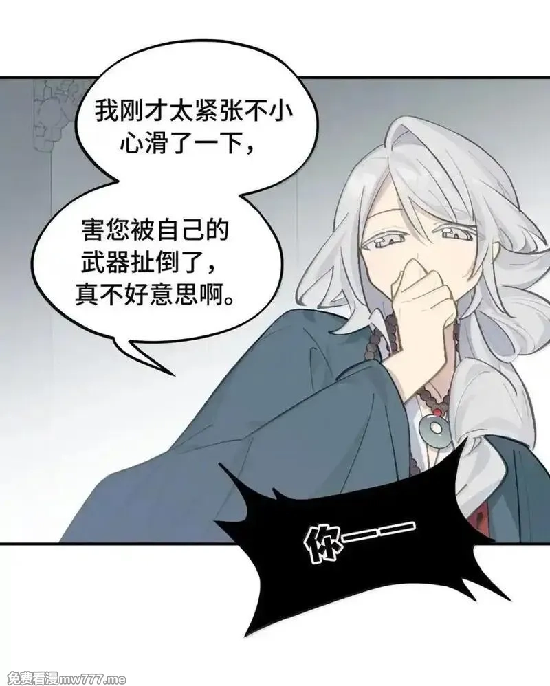 杀死男主然后成为女魔头,073 暴力解法,第27张
