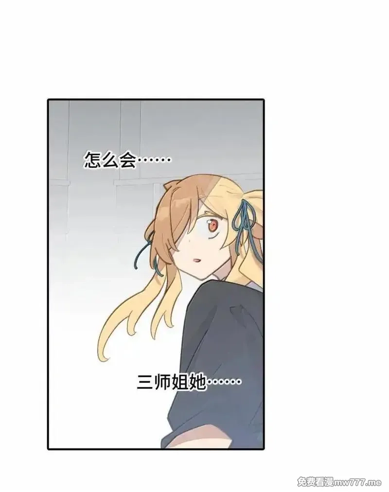 杀死男主然后成为女魔头,073 暴力解法,第3张