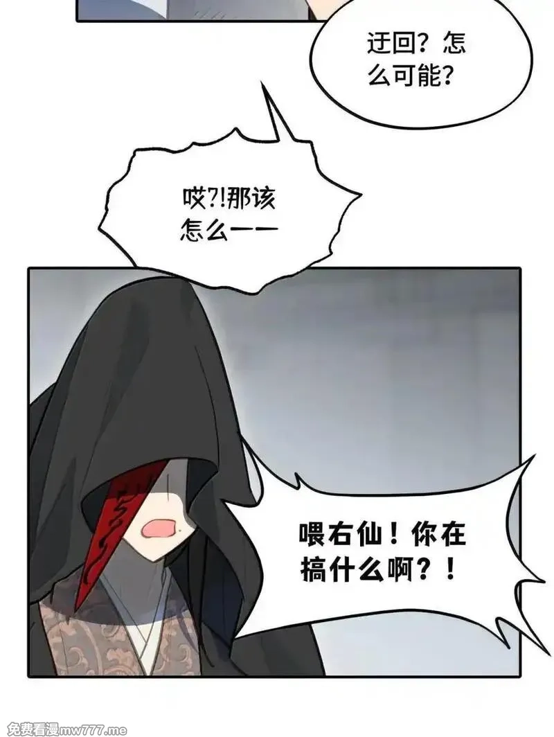 杀死男主然后成为女魔头,073 暴力解法,第30张