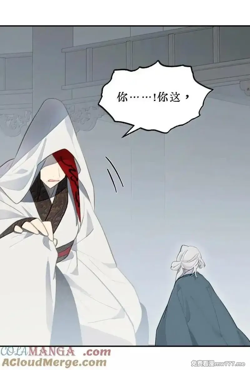 杀死男主然后成为女魔头,073 暴力解法,第31张