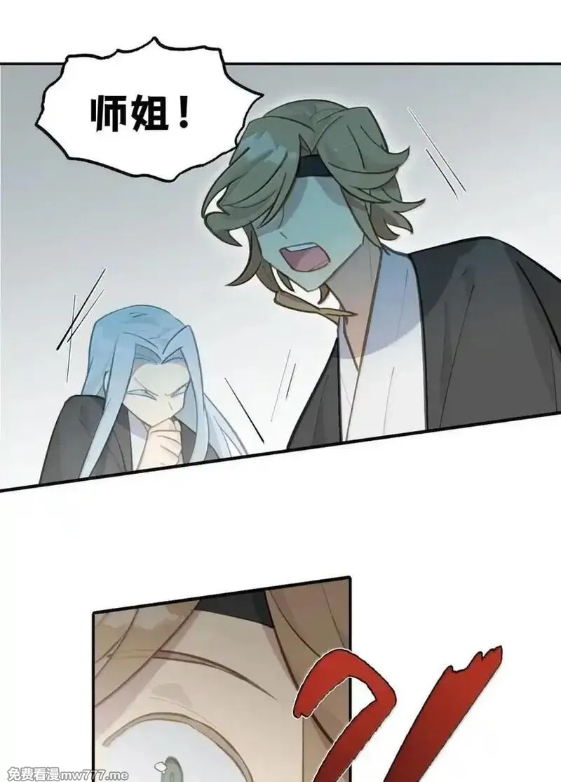 杀死男主然后成为女魔头,073 暴力解法,第36张