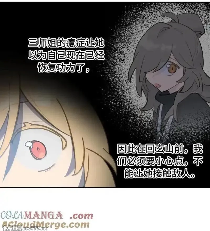杀死男主然后成为女魔头,073 暴力解法,第4张