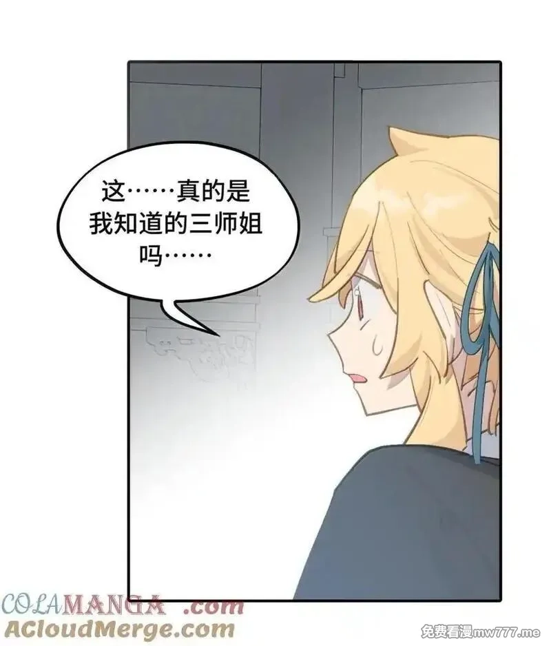 杀死男主然后成为女魔头,073 暴力解法,第46张