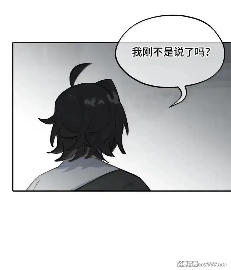 杀死男主然后成为女魔头,073 暴力解法,第47张