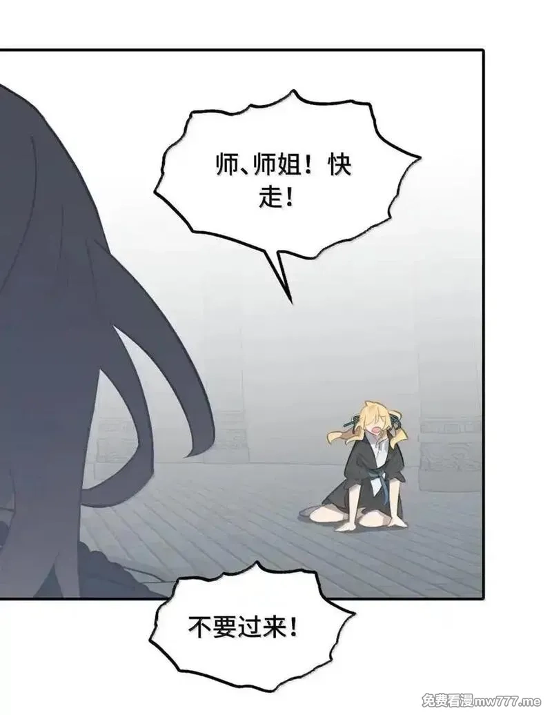 杀死男主然后成为女魔头,073 暴力解法,第5张