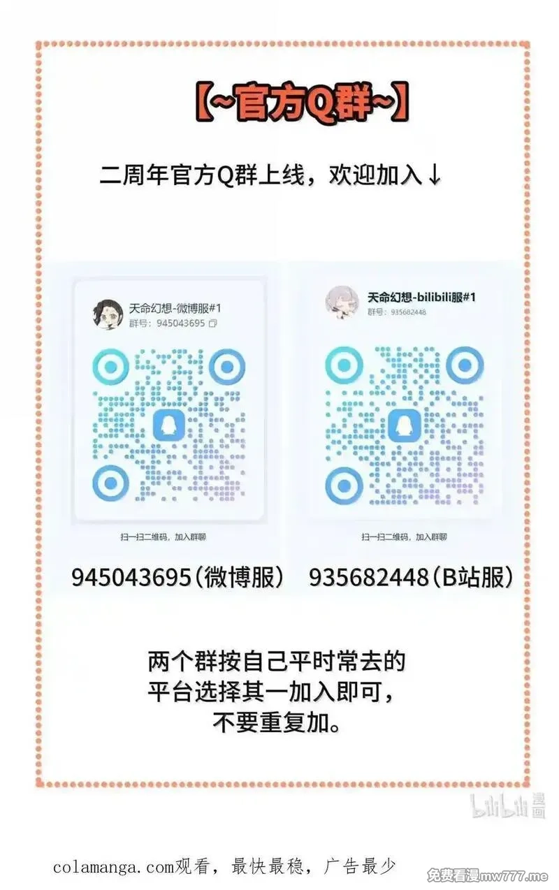杀死男主然后成为女魔头,073 暴力解法,第50张