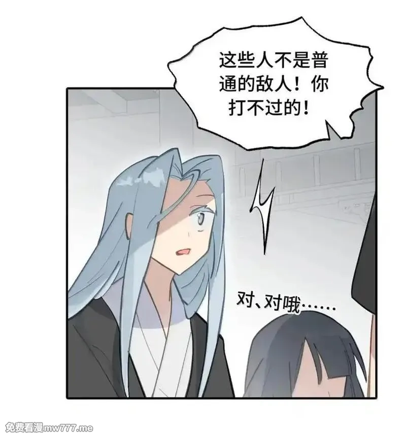 杀死男主然后成为女魔头,073 暴力解法,第6张