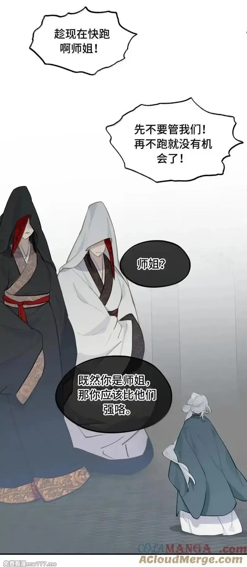 杀死男主然后成为女魔头,073 暴力解法,第7张