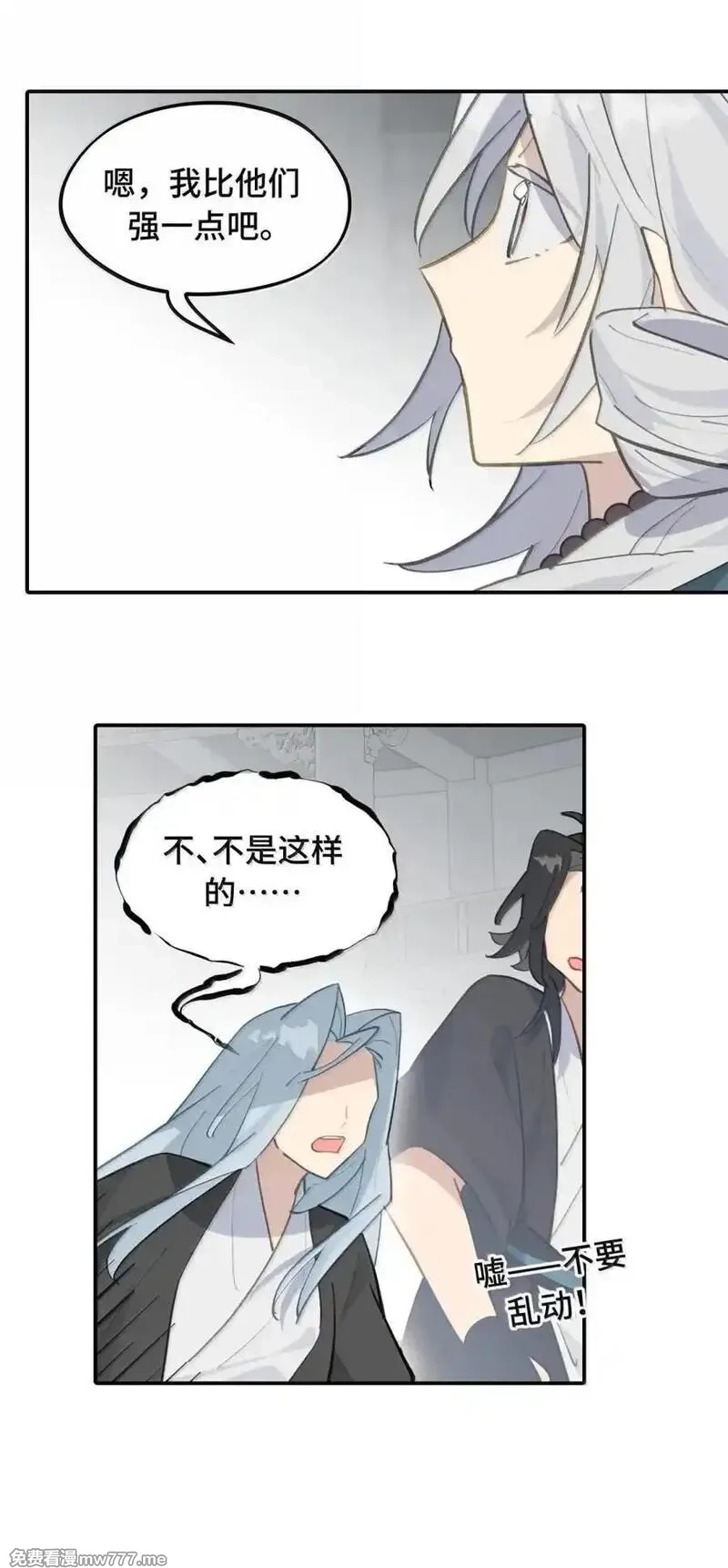 杀死男主然后成为女魔头,073 暴力解法,第8张