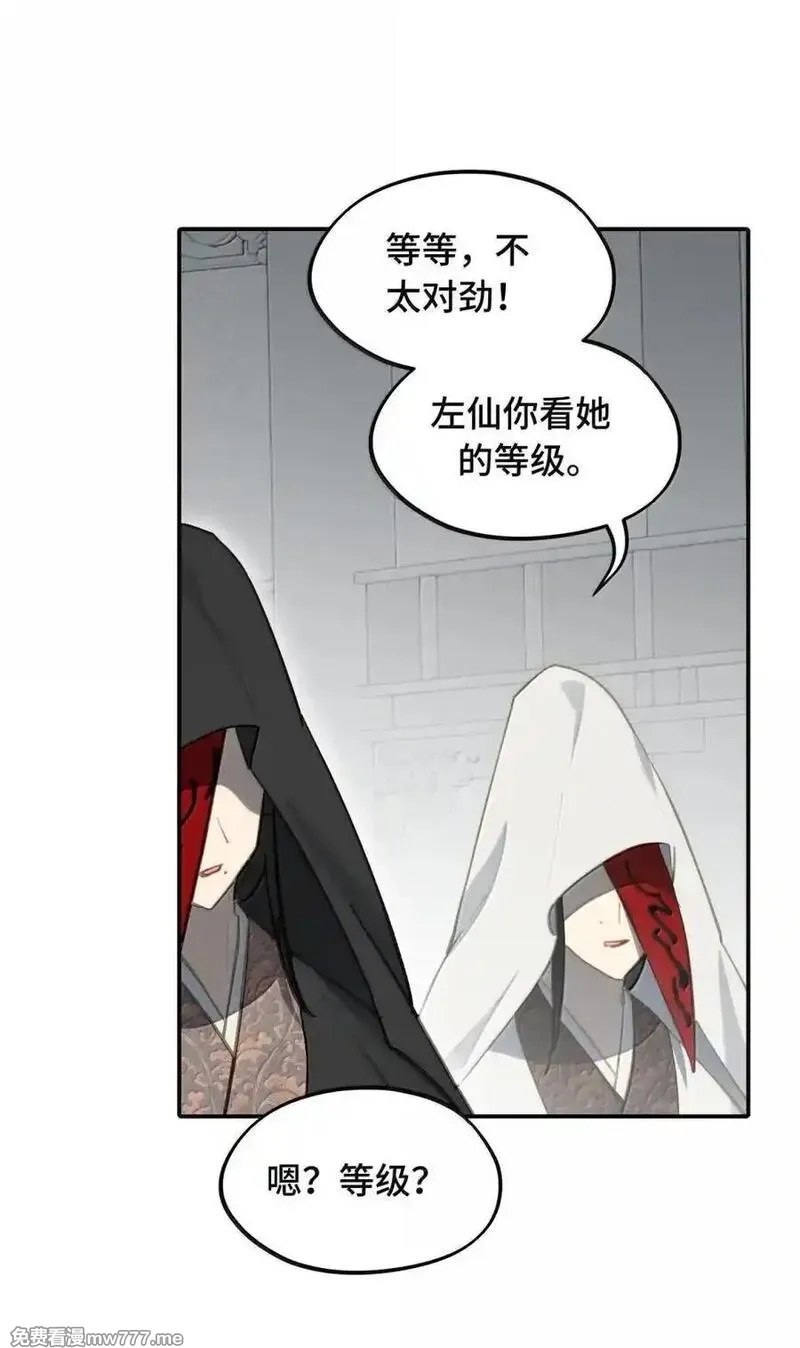 杀死男主然后成为女魔头,073 暴力解法,第9张