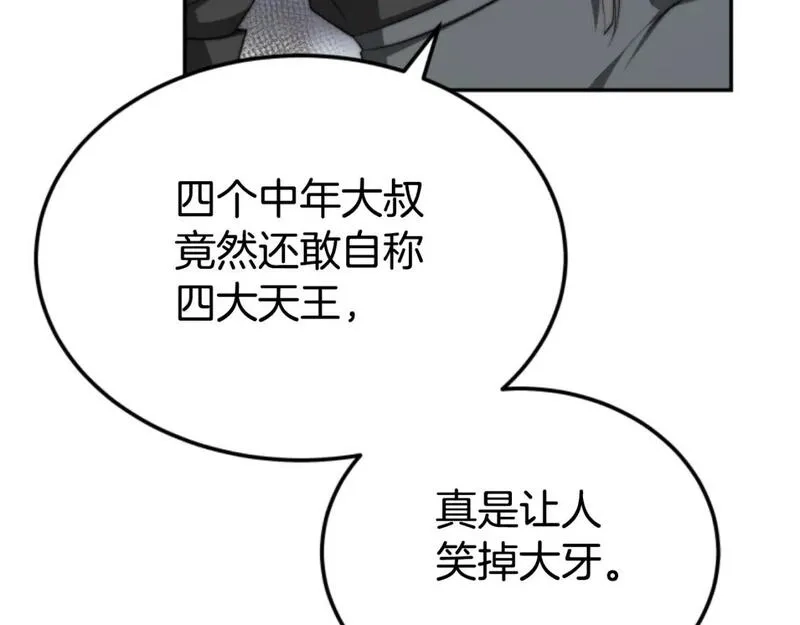 恶女靠系统收割崇拜,第83话 恐怖袭击,第100张