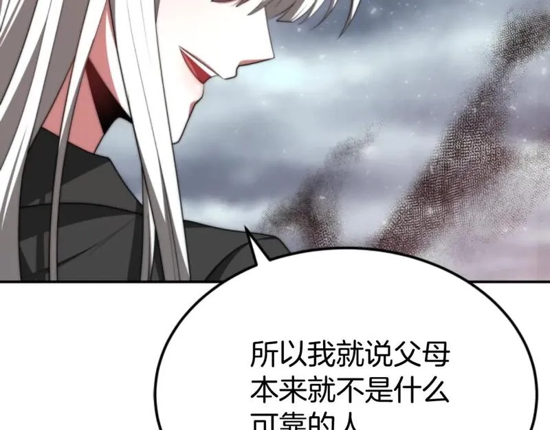 恶女靠系统收割崇拜,第83话 恐怖袭击,第102张