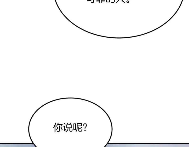恶女靠系统收割崇拜,第83话 恐怖袭击,第103张