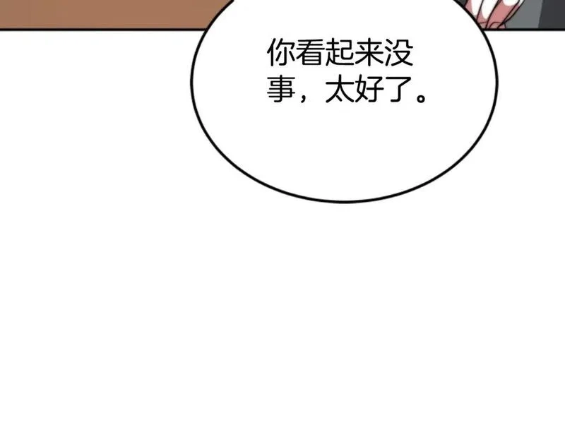 恶女靠系统收割崇拜,第83话 恐怖袭击,第106张