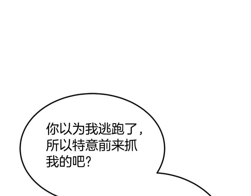 恶女靠系统收割崇拜,第83话 恐怖袭击,第107张