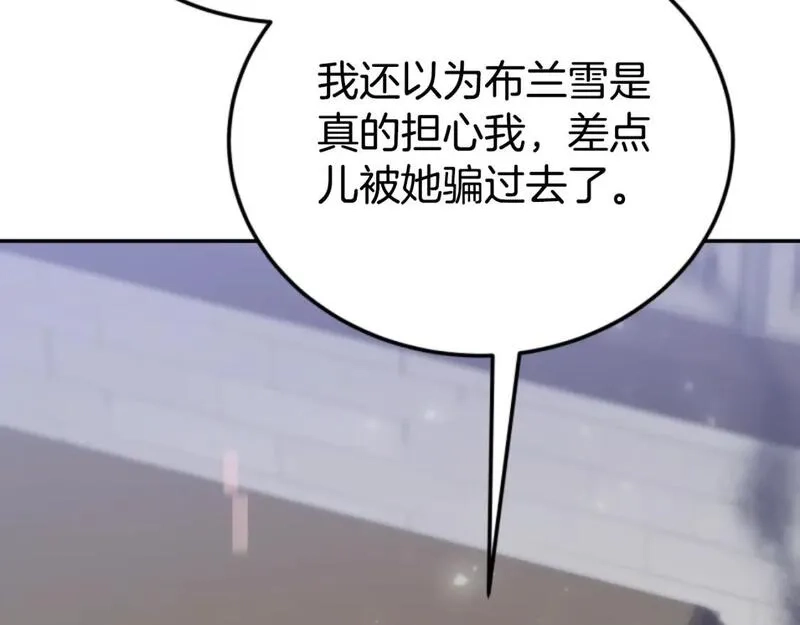 恶女靠系统收割崇拜,第83话 恐怖袭击,第108张