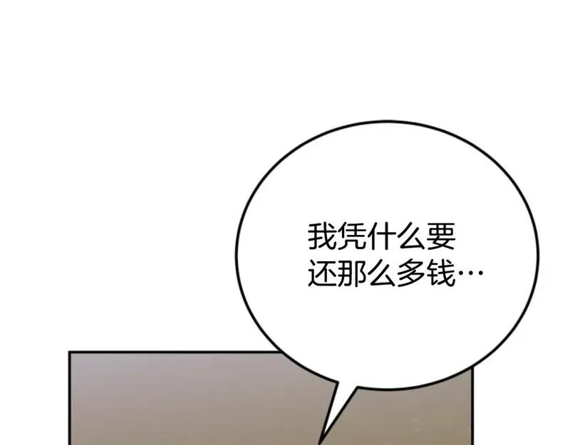 恶女靠系统收割崇拜,第83话 恐怖袭击,第114张