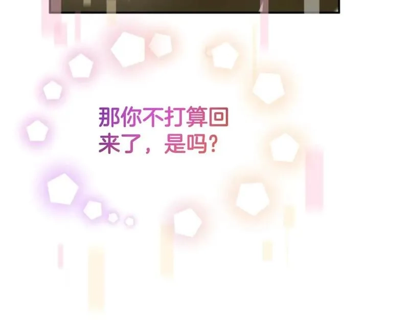 恶女靠系统收割崇拜,第83话 恐怖袭击,第117张