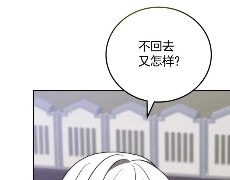 恶女靠系统收割崇拜,第83话 恐怖袭击,第118张