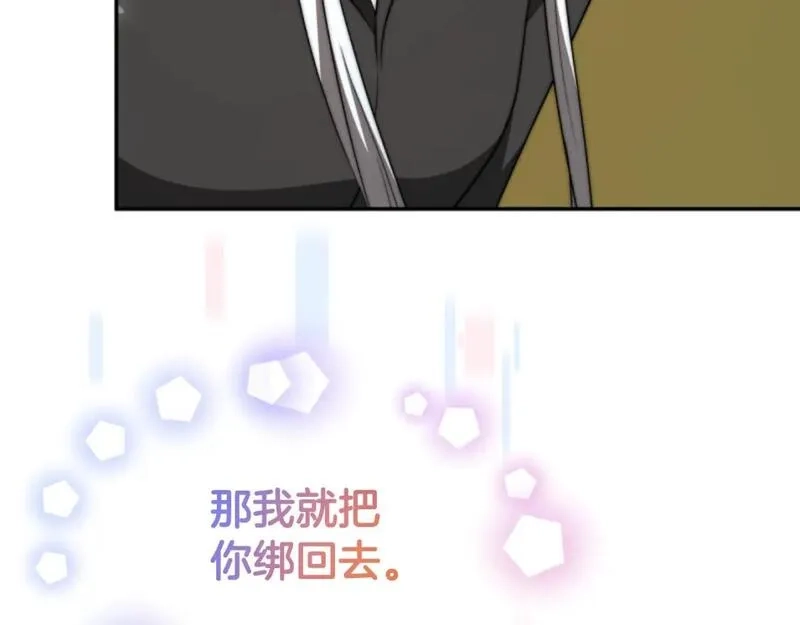 恶女靠系统收割崇拜,第83话 恐怖袭击,第120张