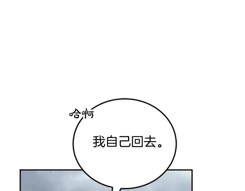 恶女靠系统收割崇拜,第83话 恐怖袭击,第124张