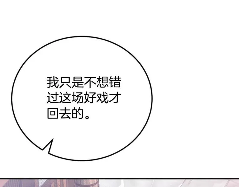 恶女靠系统收割崇拜,第83话 恐怖袭击,第127张