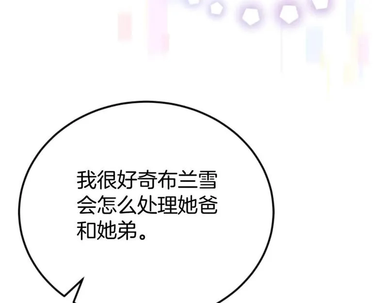 恶女靠系统收割崇拜,第83话 恐怖袭击,第130张