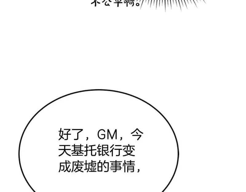 恶女靠系统收割崇拜,第83话 恐怖袭击,第137张