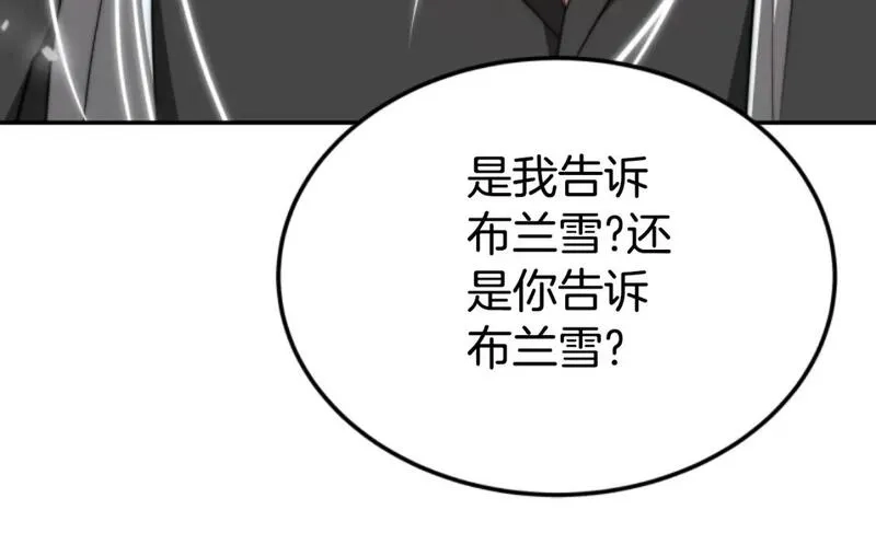 恶女靠系统收割崇拜,第83话 恐怖袭击,第140张
