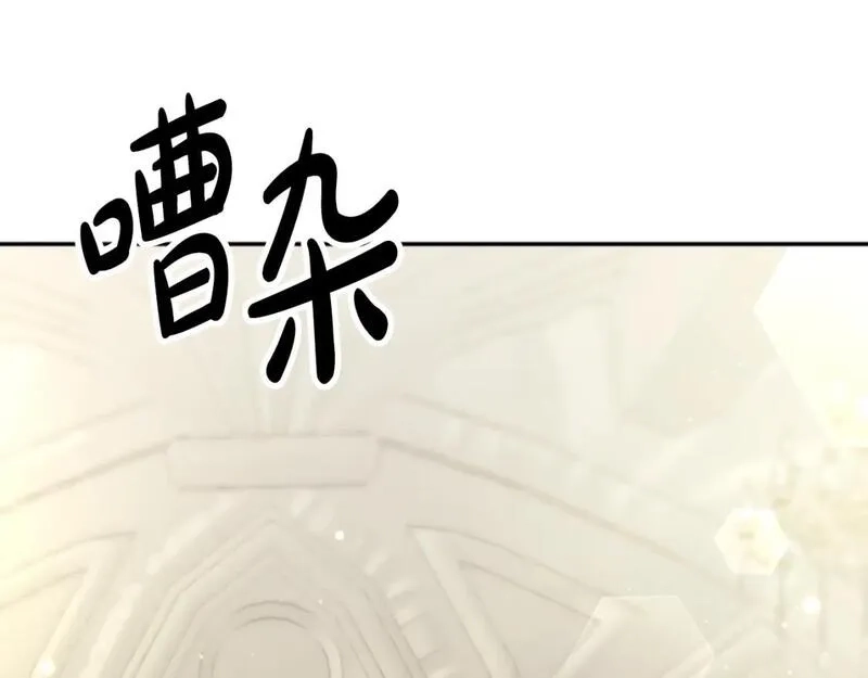 恶女靠系统收割崇拜,第83话 恐怖袭击,第144张
