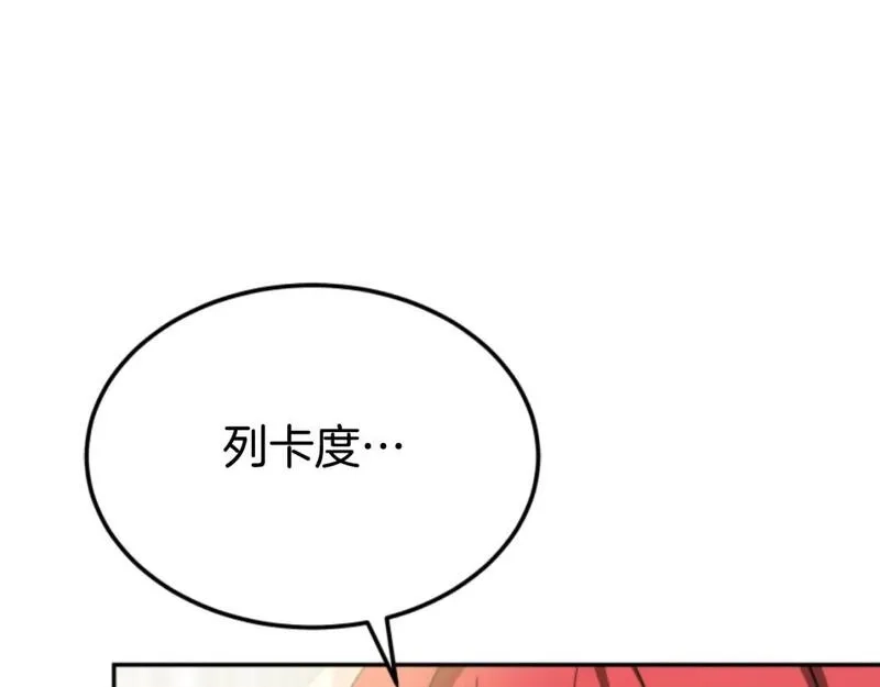 恶女靠系统收割崇拜,第83话 恐怖袭击,第147张
