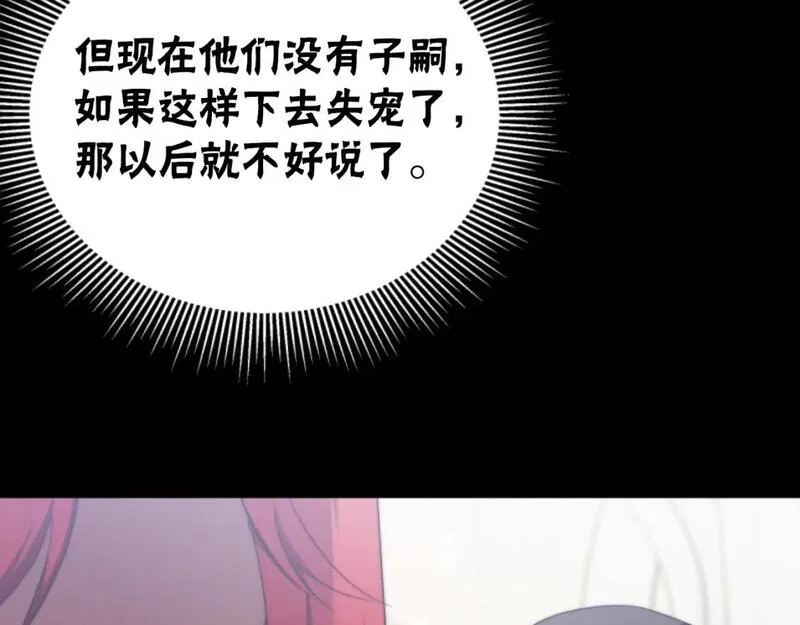 恶女靠系统收割崇拜,第83话 恐怖袭击,第15张