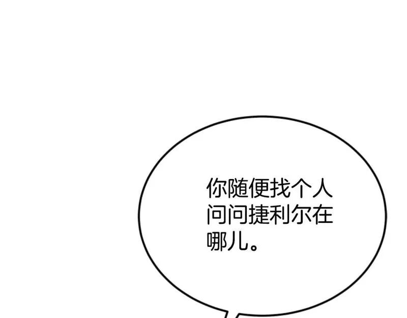 恶女靠系统收割崇拜,第83话 恐怖袭击,第150张