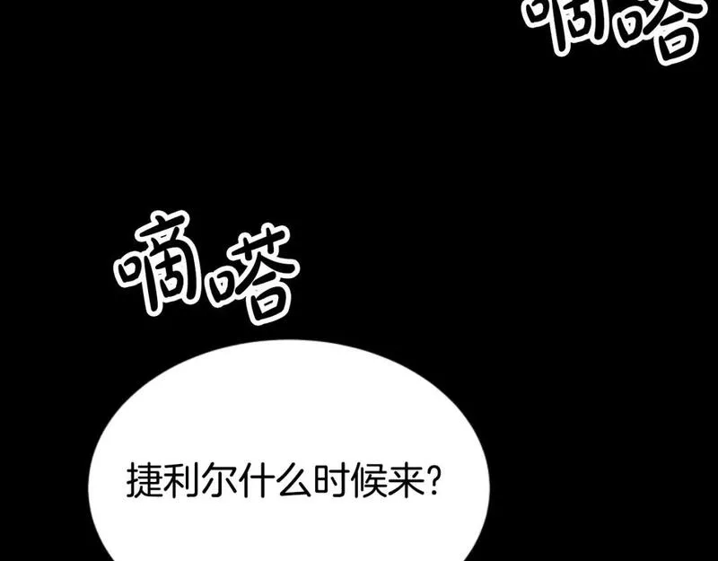 恶女靠系统收割崇拜,第83话 恐怖袭击,第157张