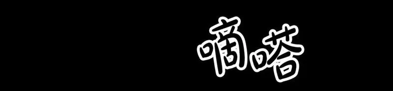恶女靠系统收割崇拜,第83话 恐怖袭击,第161张