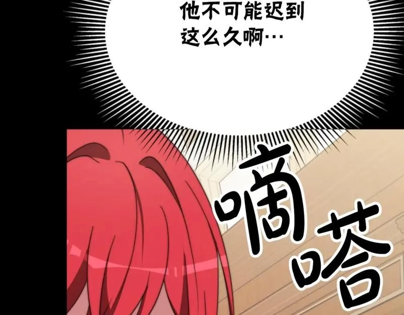 恶女靠系统收割崇拜,第83话 恐怖袭击,第164张