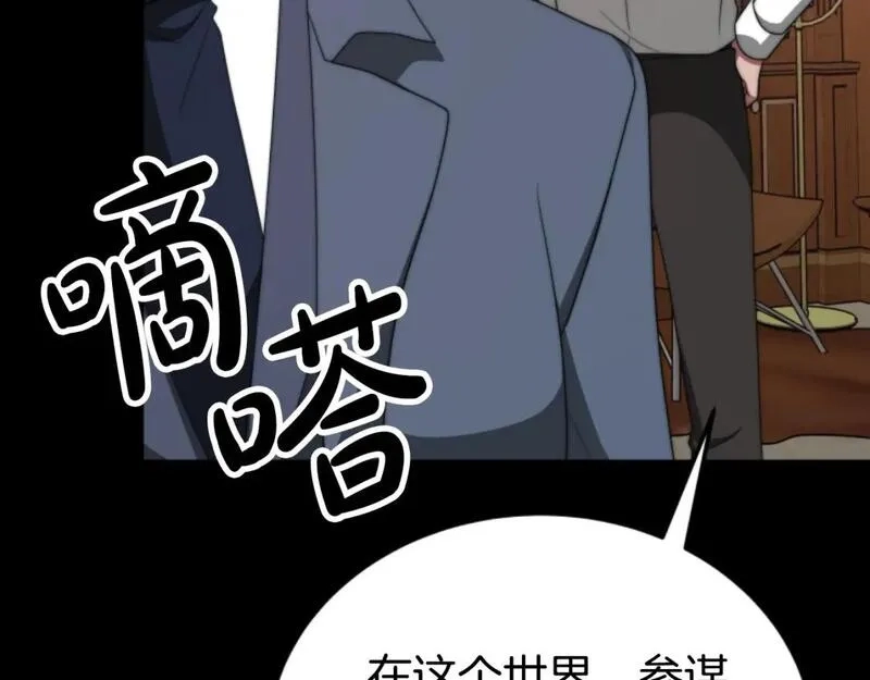 恶女靠系统收割崇拜,第83话 恐怖袭击,第166张