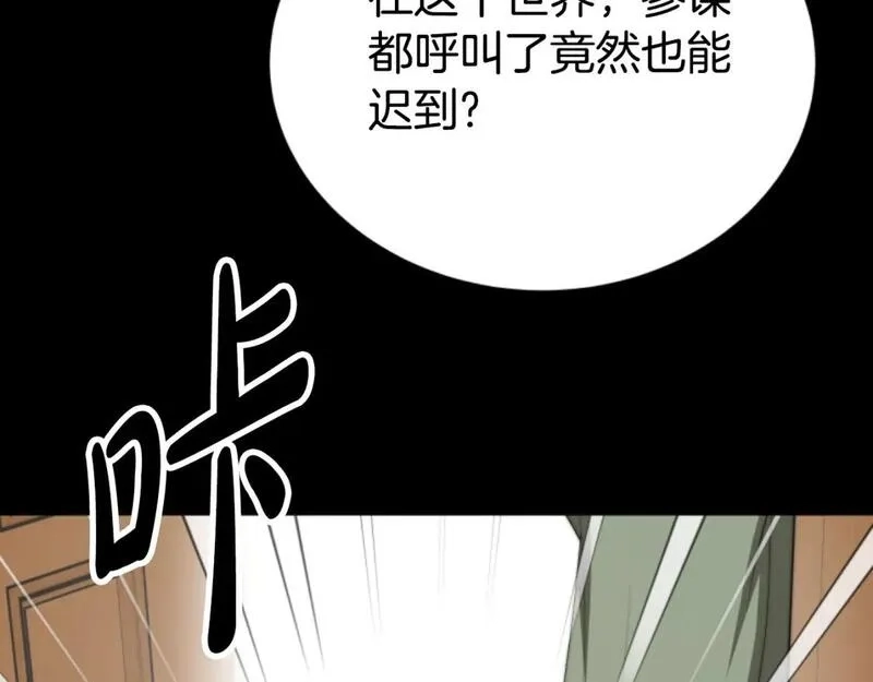 恶女靠系统收割崇拜,第83话 恐怖袭击,第167张