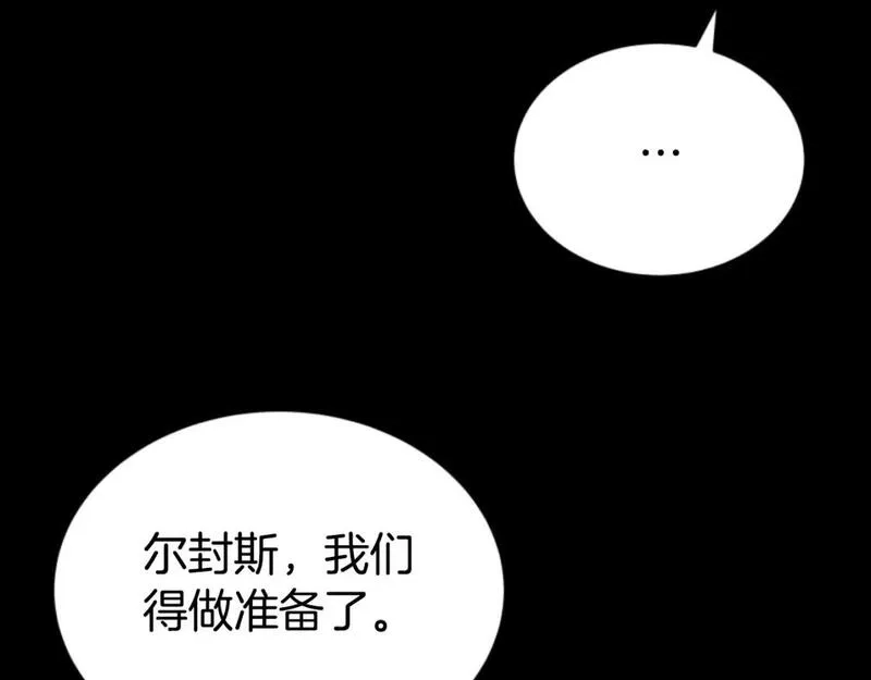 恶女靠系统收割崇拜,第83话 恐怖袭击,第17张
