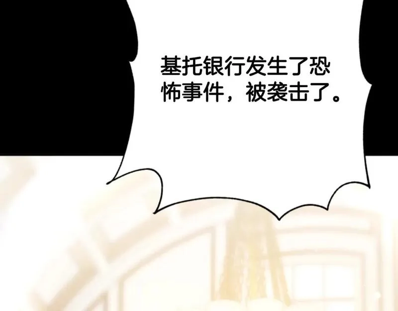 恶女靠系统收割崇拜,第83话 恐怖袭击,第174张