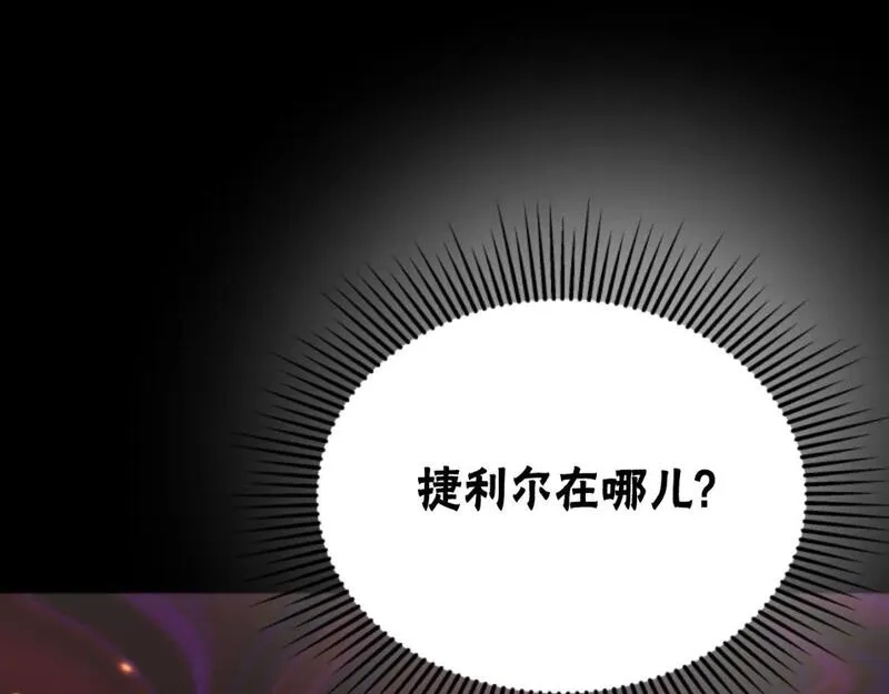 恶女靠系统收割崇拜,第83话 恐怖袭击,第190张